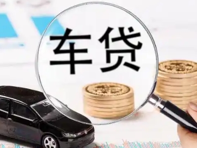 磁县车辆抵押贷款什么情况会被认定为是违规?